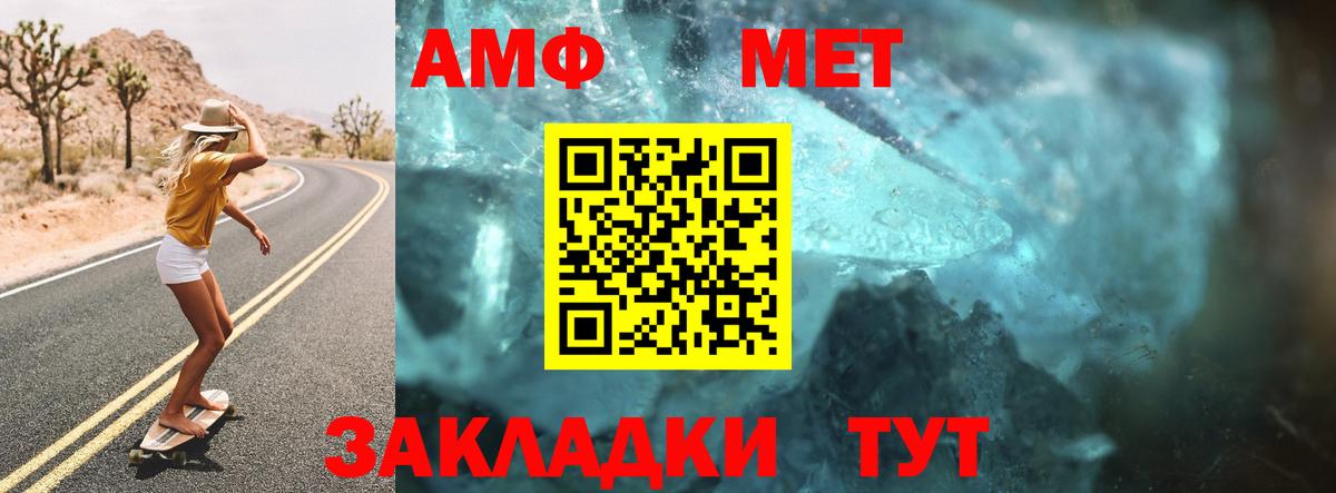АМФЕТАМИН Premium Красный Сулин