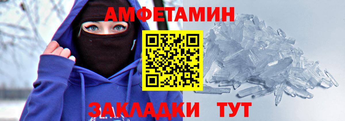 Amphetamine  Вход с VPN  Красный Сулин  АМФЕТАМИН Розовый  Amphetamine 