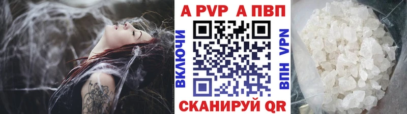 A PVP VHQ  наркошоп  Красный Сулин 