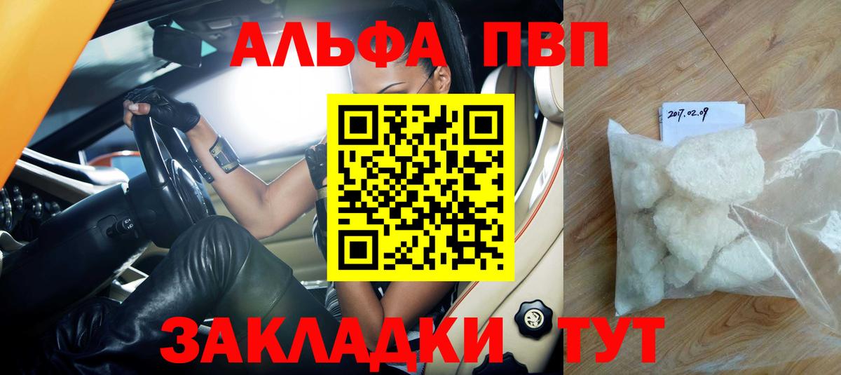 Alpha-PVP СК  А ПВП VHQ  Красный Сулин 