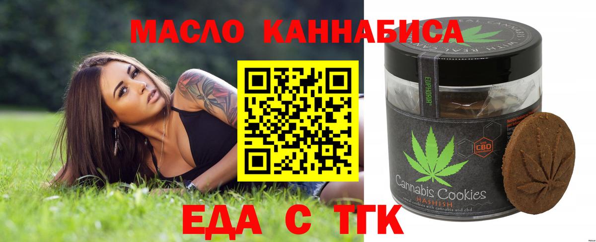 Красный Сулин  Еда ТГК марихуана  Вход с VPN 