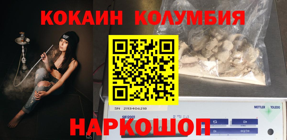 КОКАИН 97%  Красный Сулин  Cocaine Columbia 