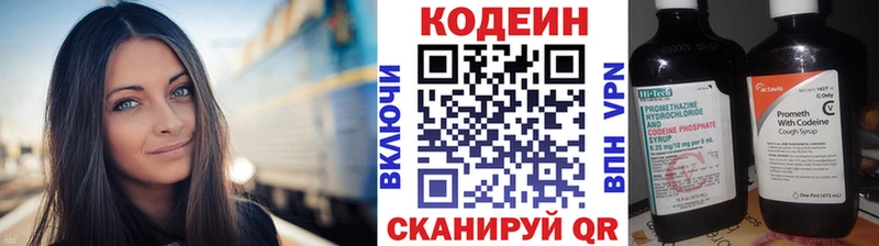 Codein напиток Lean (лин)  Красный Сулин 