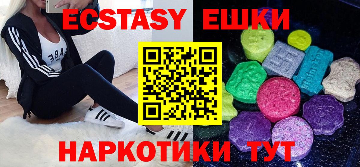 Экстази ешки  Ecstasy  Красный Сулин  Вход с VPN 