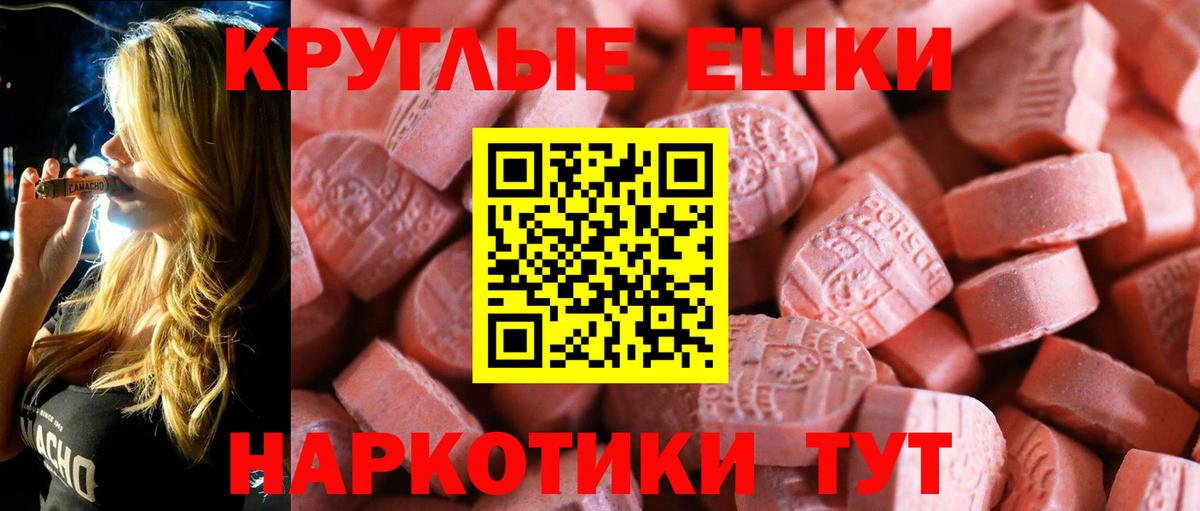 МЕТАМФЕТАМИН Красный Сулин