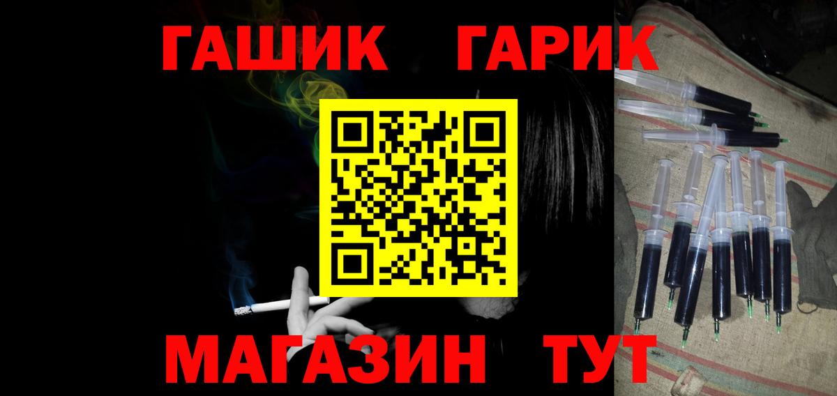 ГАШИШ гашик Красный Сулин