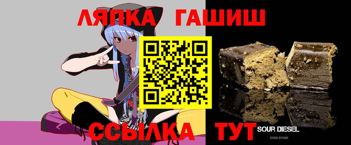 ГАШИШ хэш  ГАШИШ  Вход с VPN  Красный Сулин  ГАШИШ Ice-O-Lator 