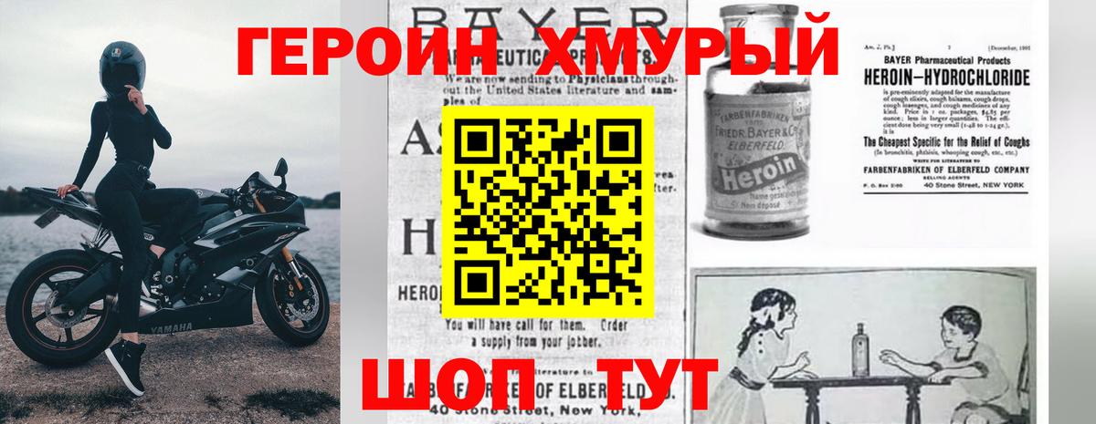 Героин гречка  ГЕРОИН  Красный Сулин 