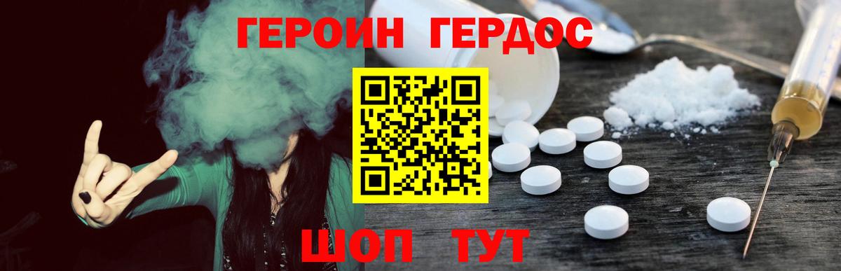 Красный Сулин  ГЕРОИН Афган  Вход с VPN 