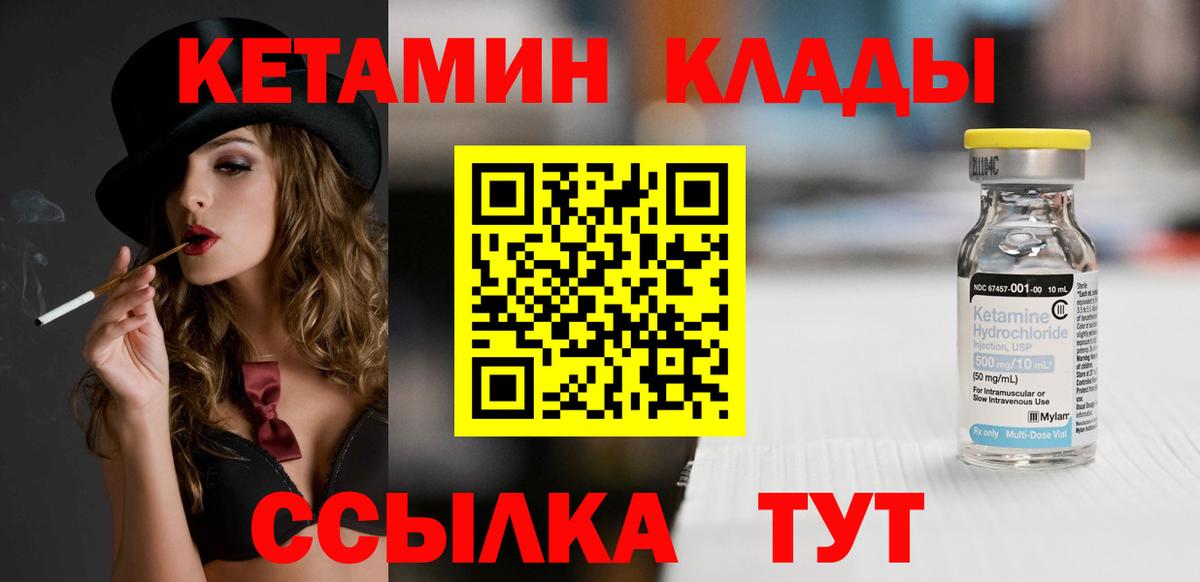 Кетамин VHQ  гидра   Красный Сулин 