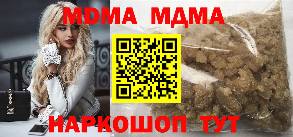 MDMA crystal  МДМА crystal  Красный Сулин 