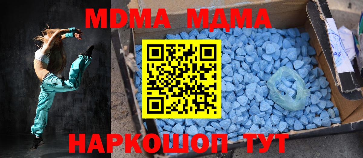 MDMA VHQ  МДМА кристаллы  MDMA  Красный Сулин  Вход с VPN 