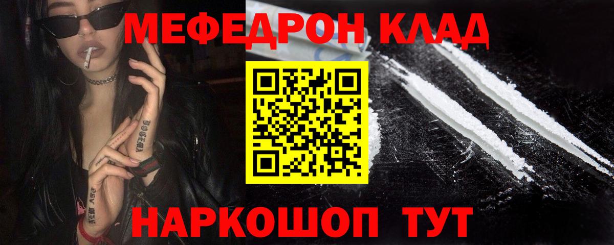 Меф VHQ  Красный Сулин 