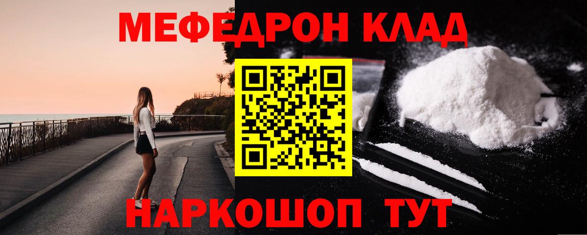 МЕФ  купить наркотик  МЯУ-МЯУ 4 MMC  Красный Сулин  МЯУ-МЯУ VHQ  Вход с VPN  МЕФ 