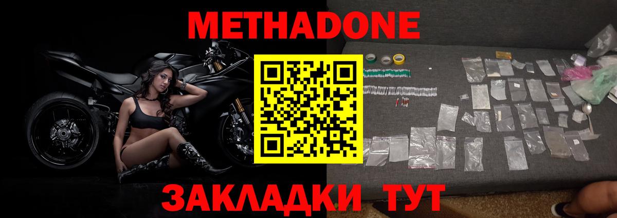 Красный Сулин  МЕТАДОН мёд  МЕТАДОН белоснежный  Вход с VPN 