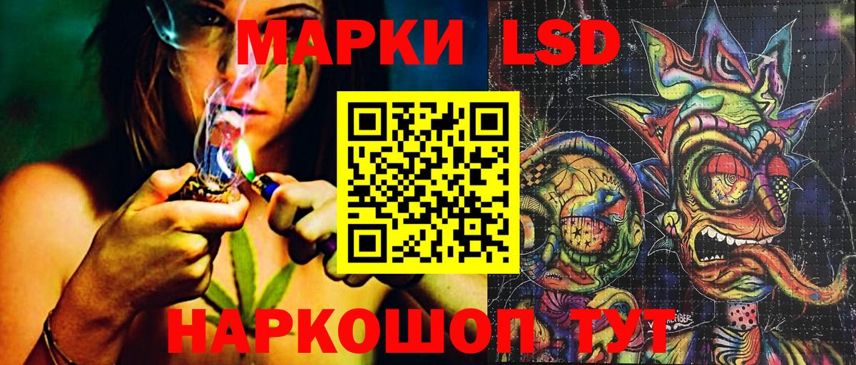 Марки NBOMe 1500мкг Красный Сулин