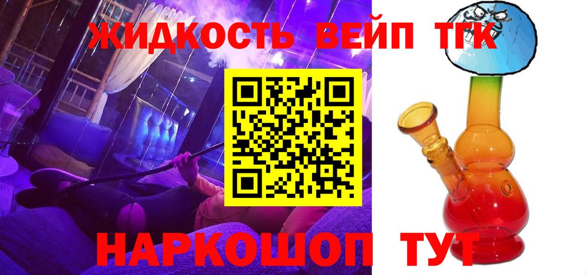 Дистиллят ТГК Wax  Дистиллят ТГК THC oil  Вход с VPN  Красный Сулин 