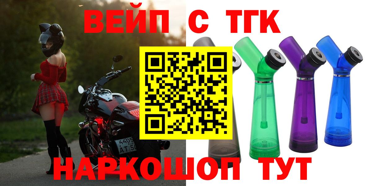 ТГК вейп  Красный Сулин  Дистиллят ТГК Wax 