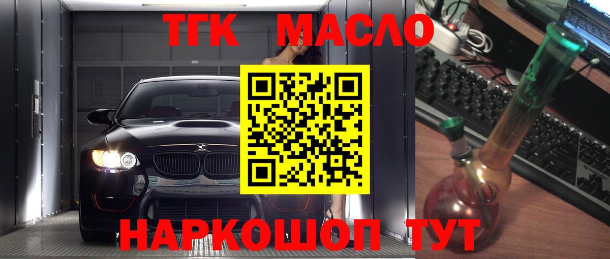 ТГК вейп с тгк Красный Сулин