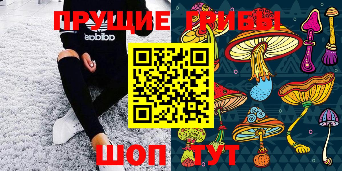 Псилоцибиновые грибы Magic Shrooms Красный Сулин